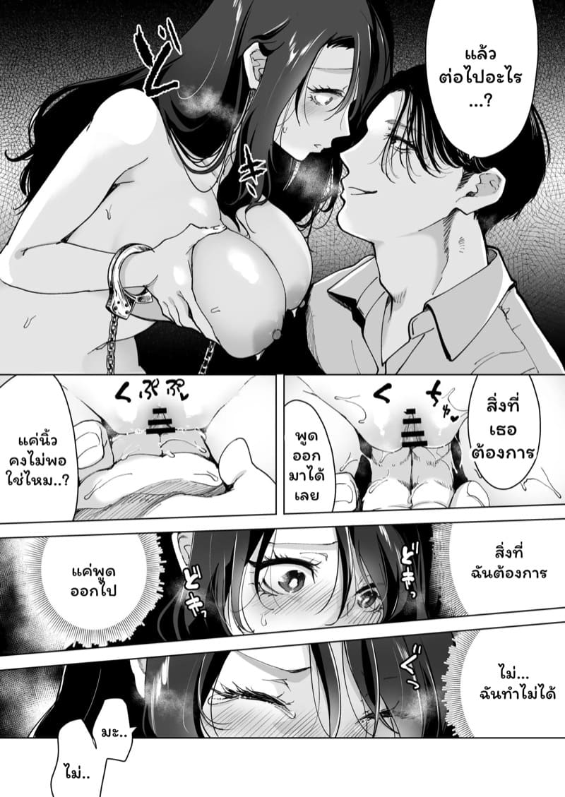 จำเลยรัก 3 จบ